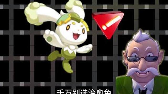 【洛克王国世界】异色蛋自选推荐