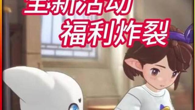紧急提醒！洛克4月17日全新七大福利活动