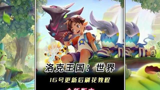 奇丽叶刷花被淘汰！16 号更新后24 小时懒人全自动刷花攻略