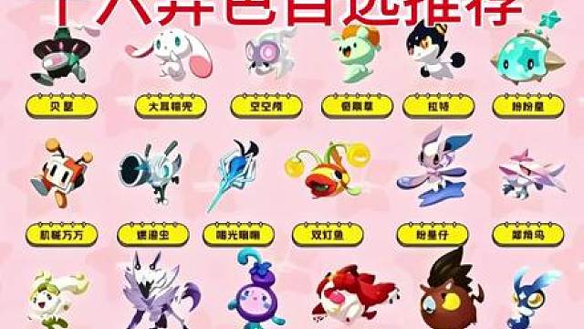 16异色自选推荐 兄弟们具体更新内容我放评论区了