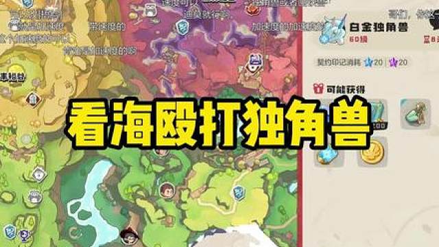 看海抓独角兽