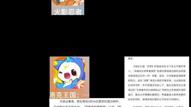洛克王国和火影谁才是魔方真投入还用吵吗？