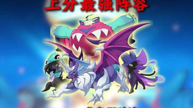 洛克王国龙息爆破流：上大师80%胜率的上分答案 洛克王国世界上分最强搭配，龙息帕尔技能最强搭配成为大师最快的选择