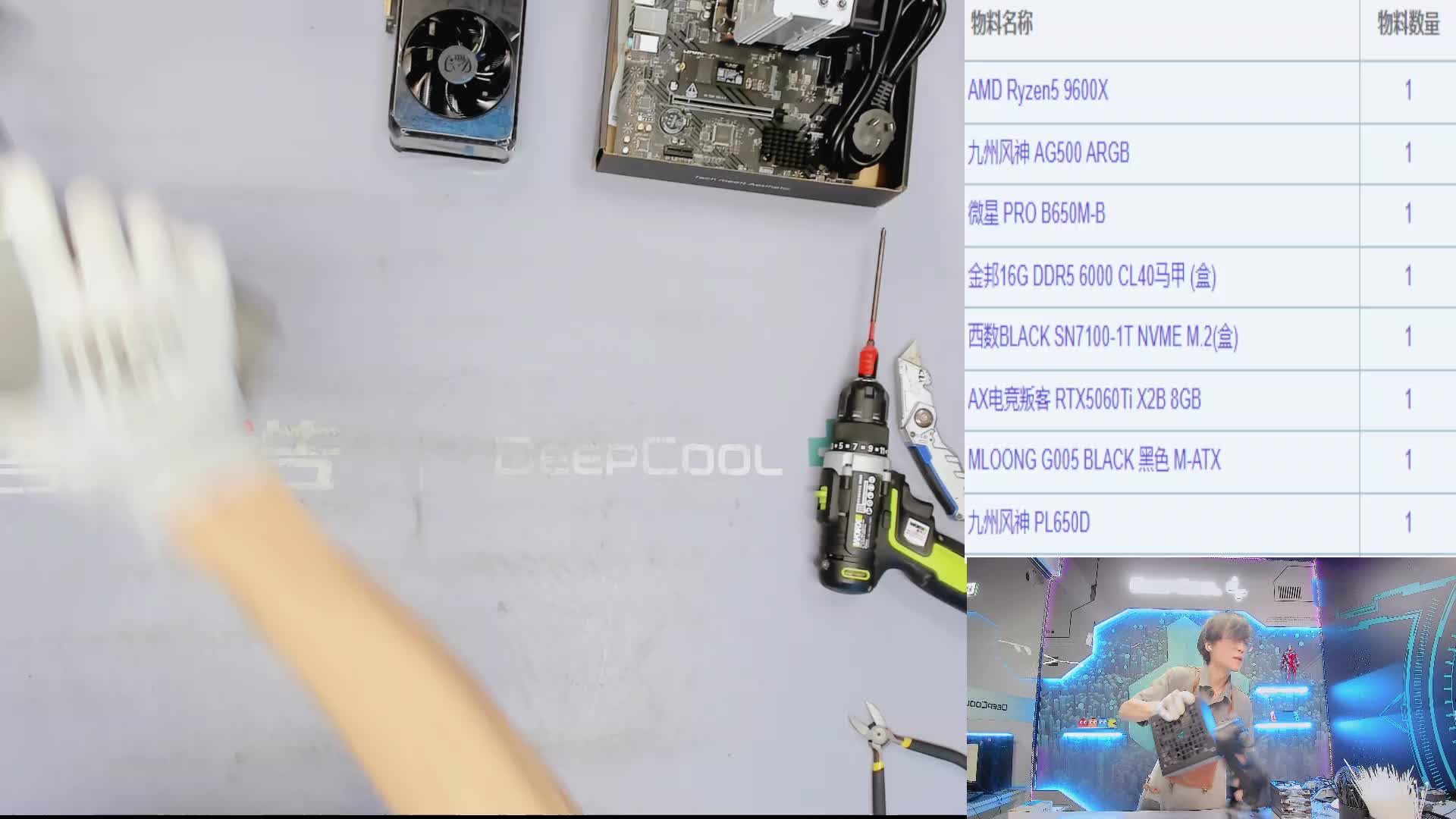武汉 黄*的9600X  5060Ti