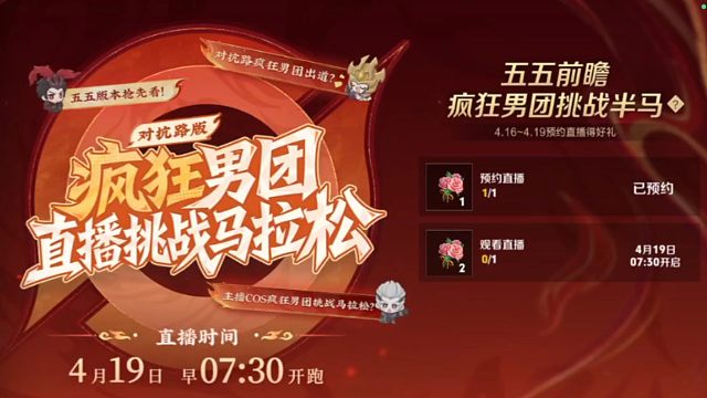 喜欢花花的，别忘记预约直播呀，可以领一朵花花，19号早上7点半就开启五五前瞻直播了，到时候观看还能拿