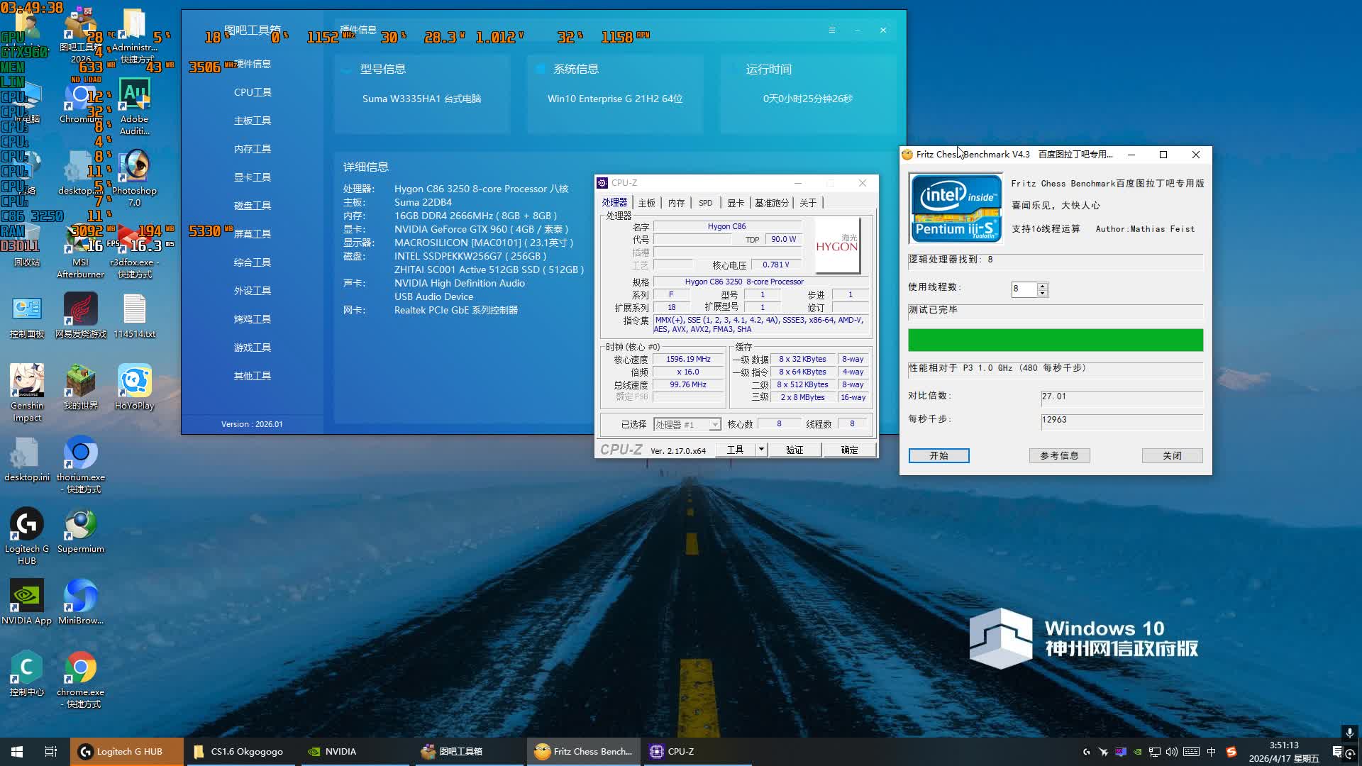 海光C86 3250 gtx960大战CS1.6内录（NVIDIA驱动可录画面）
