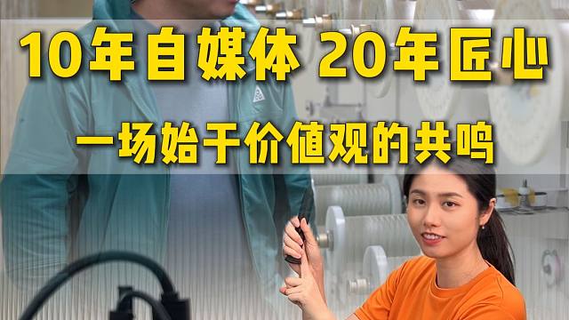 10年深耕自媒体，20年坚守一颗匠心