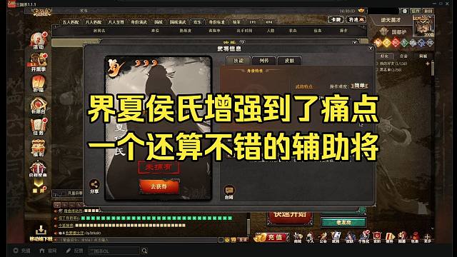 BBD解说三国杀 界夏侯氏什么强度？
