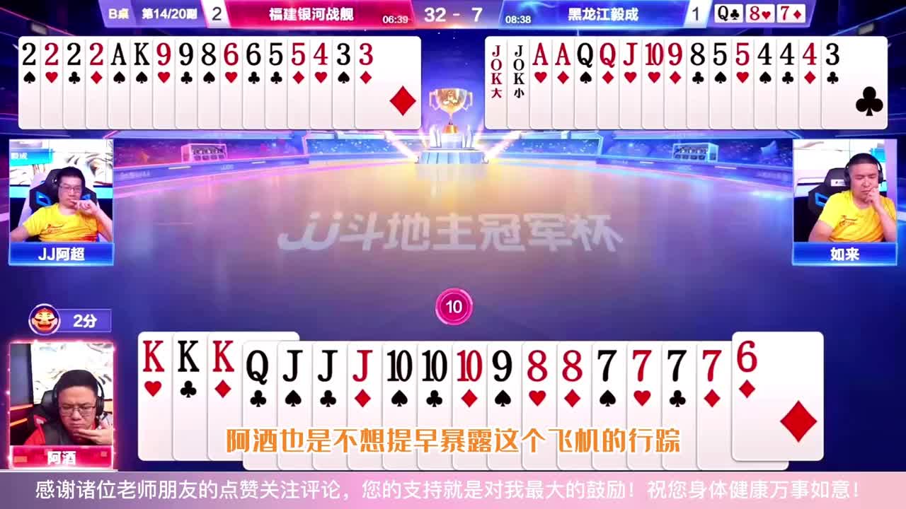 阿酒偷跑小王子再次彰显自己的偷牌技巧