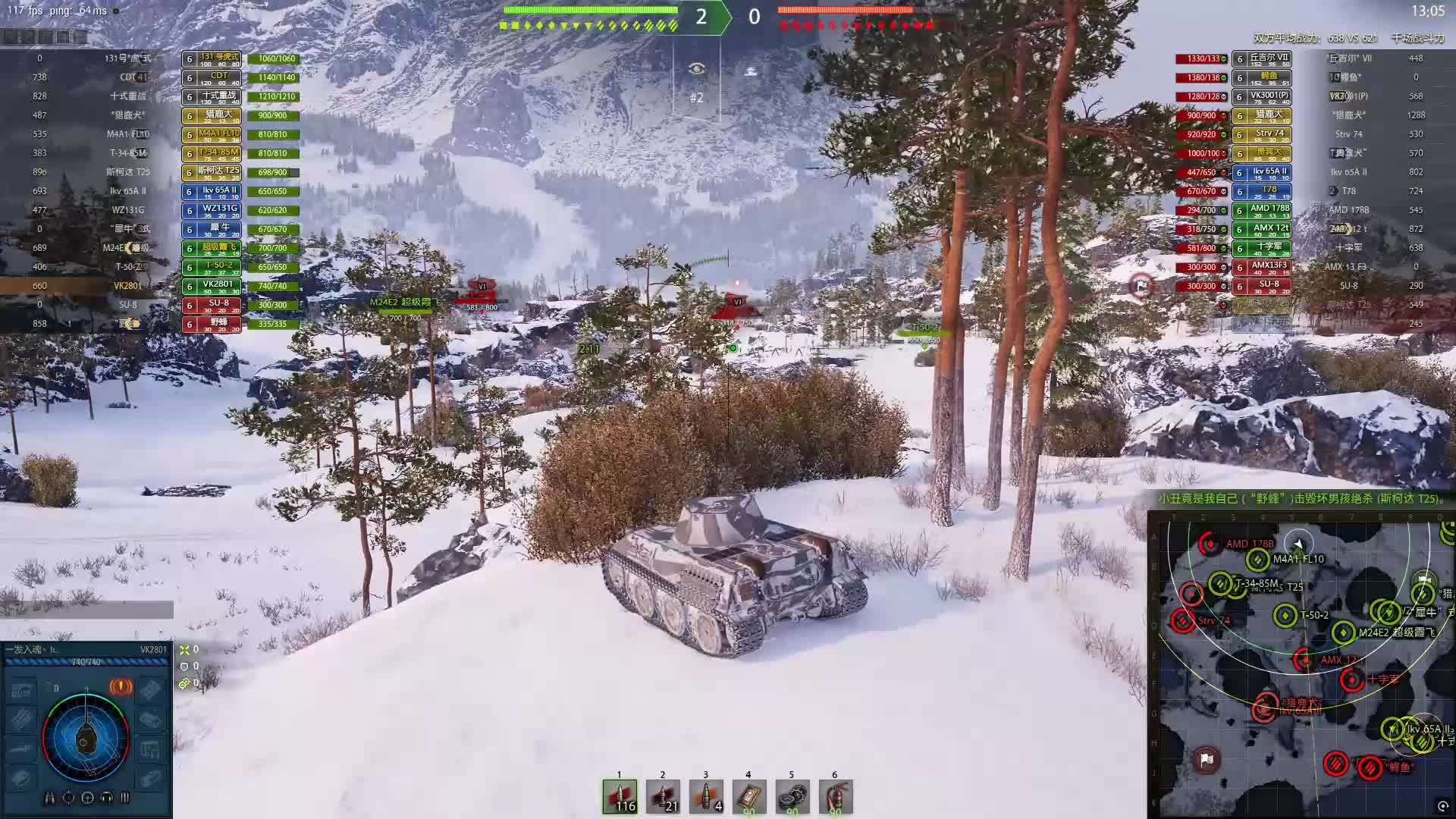 坦克世界小能手