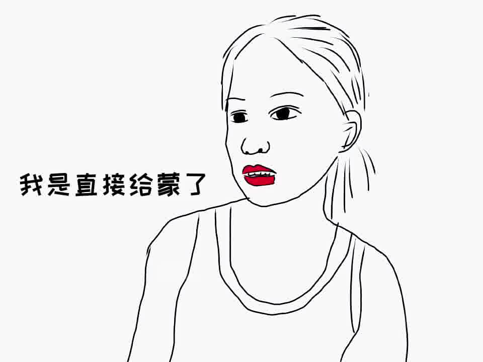 直接给我问蒙圈了