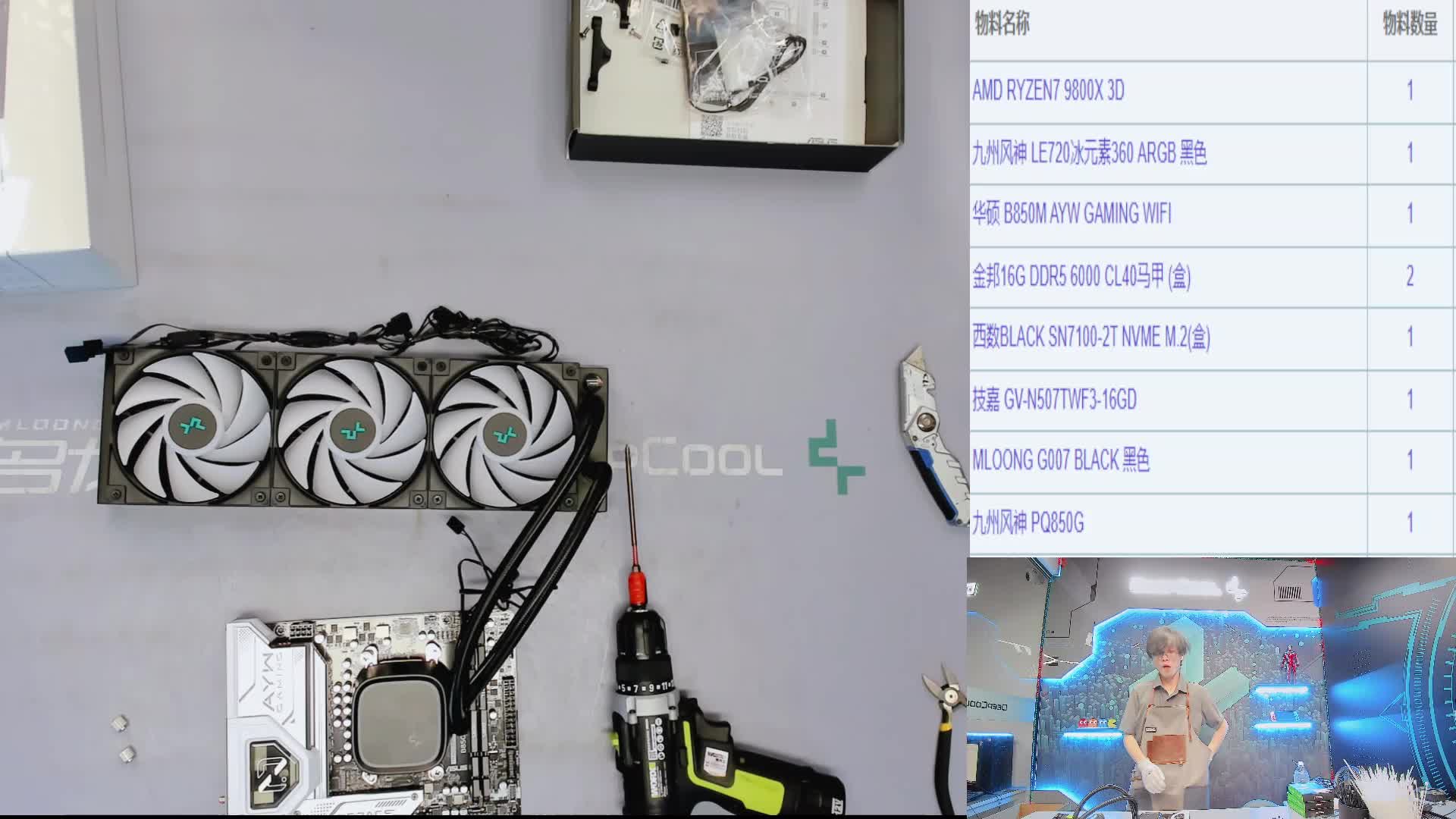 兰州 金*的9800X3D  5070Ti