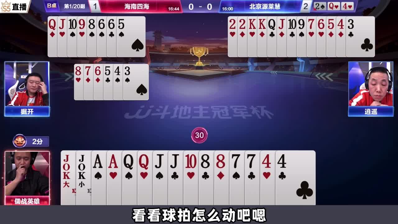 农民超神配合把地主困的死死的