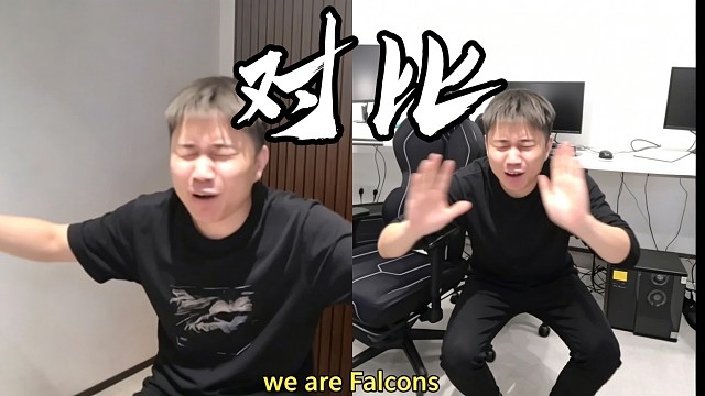 猎鹰两次赢下小蜜蜂后Danking法尔孔战舞对比
