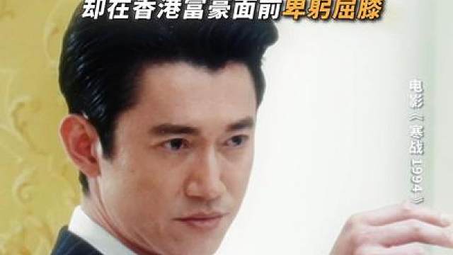 香港豪门继承人手指一勾，警队一哥也得低头