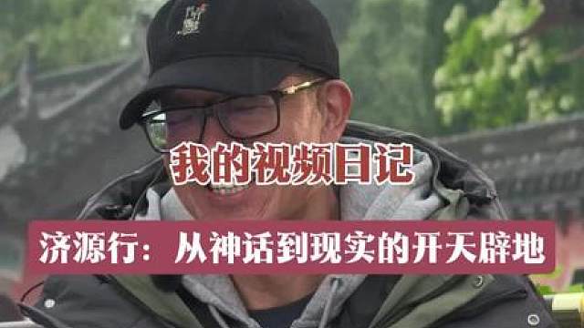 济源的视频总结来啦