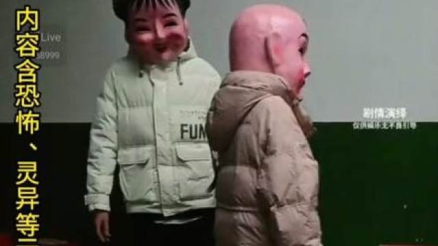 此内容纯属娱乐，画面包含恐怖、灵异等元素，请谨慎选择观看！感谢各位