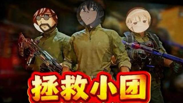 折磨三人组了