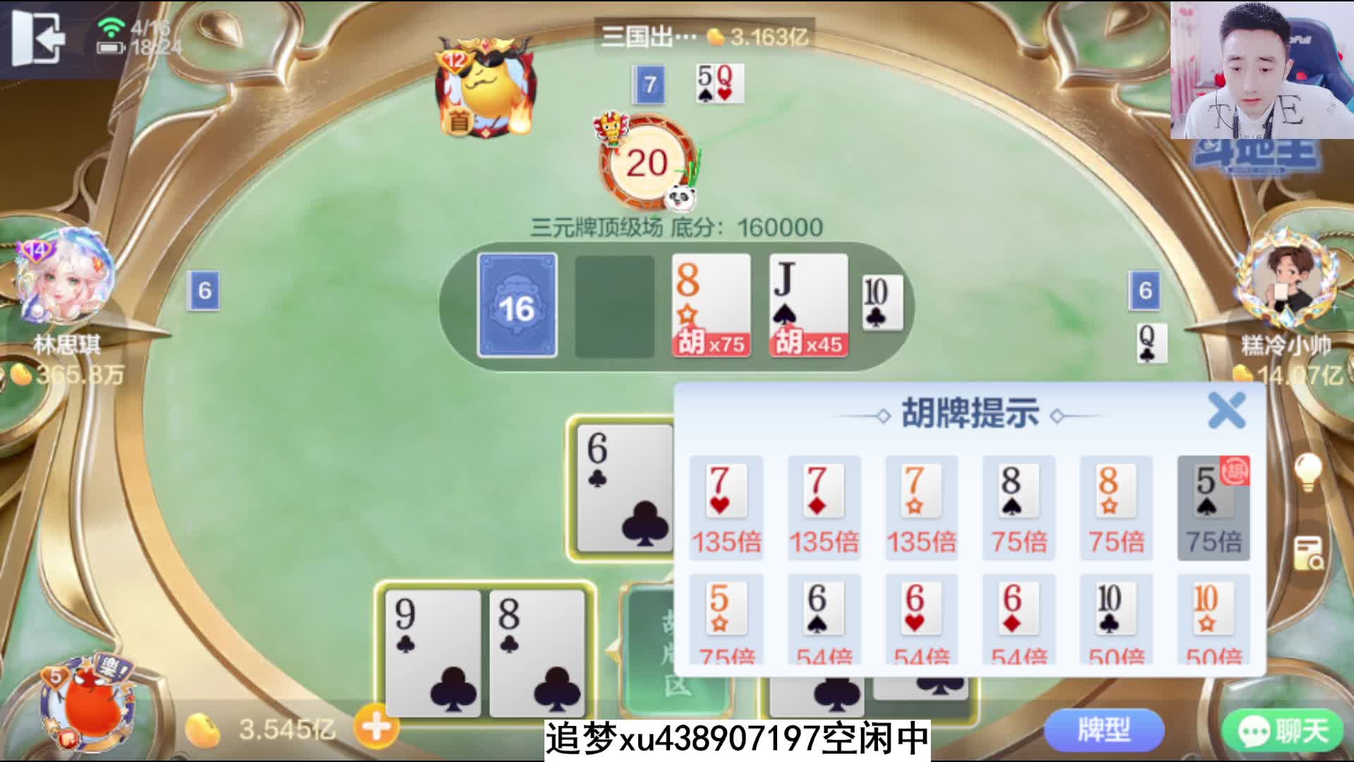 新模式三元牌