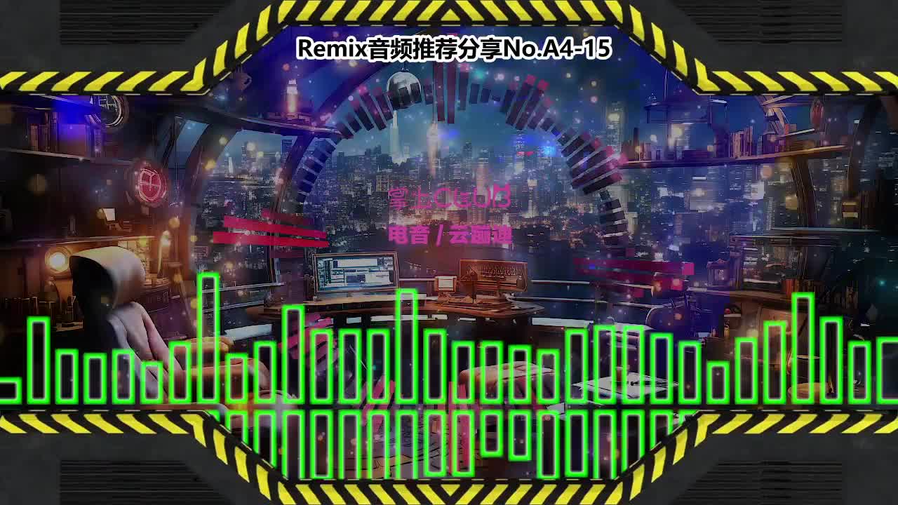 DJ串烧舞曲(电子音乐)电音蹦迪音频分享No.A4-15