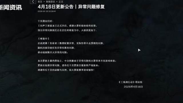 反转了！三角洲新刀坠星数值修改！