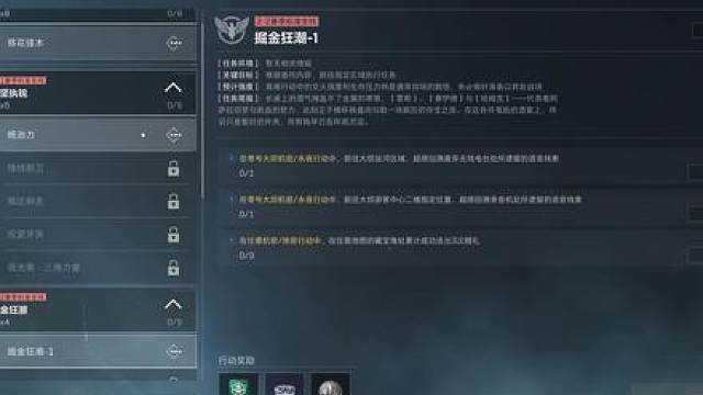 S9的3*3任务掘金狂潮，5个巴克什藏宝堆点位 5个巴克什藏宝堆点位，溜达一圈就可以完成啦