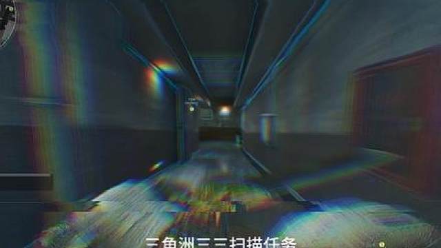 三三扫描逃课攻略 脑机扫描BUG 三角洲行动 三三扫描逃课攻略 脑机扫描BUG 三角洲行动