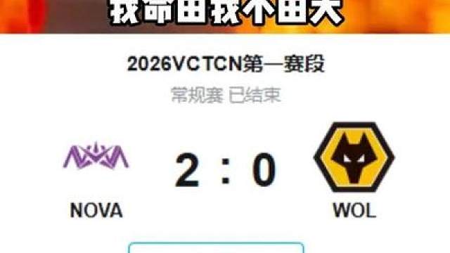 是输是赢，我说了算！！！！