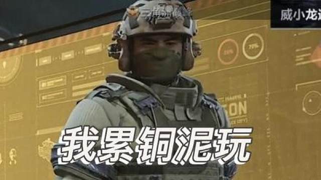 我累铜泥玩