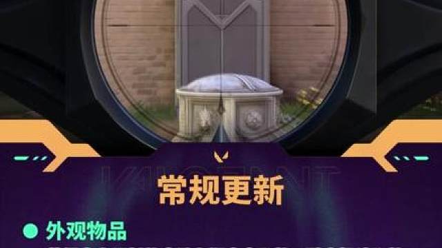 【无畏契约】4月16日更新速览
