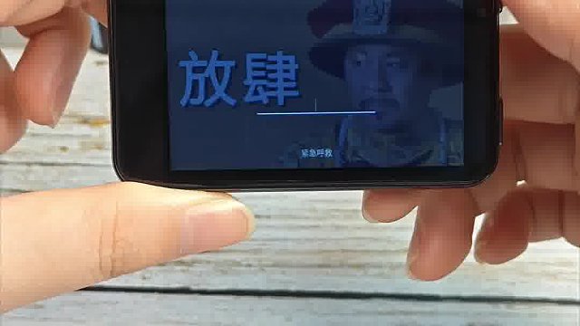 2.88英寸高清大屏
