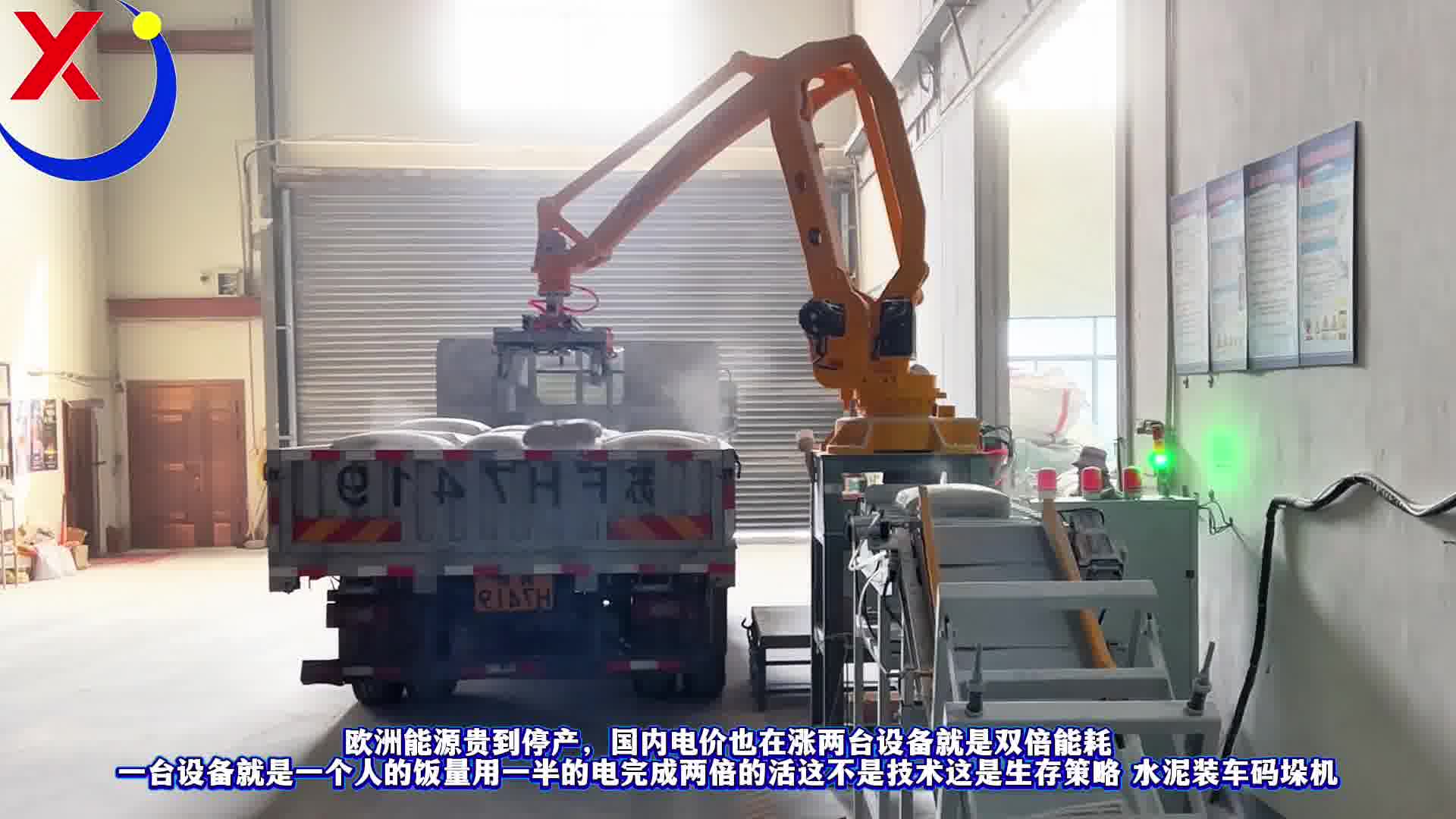 欧洲能源贵到停产国内电价也在涨两台设备就是双倍能耗装车码垛机用一半的电完成两倍的活