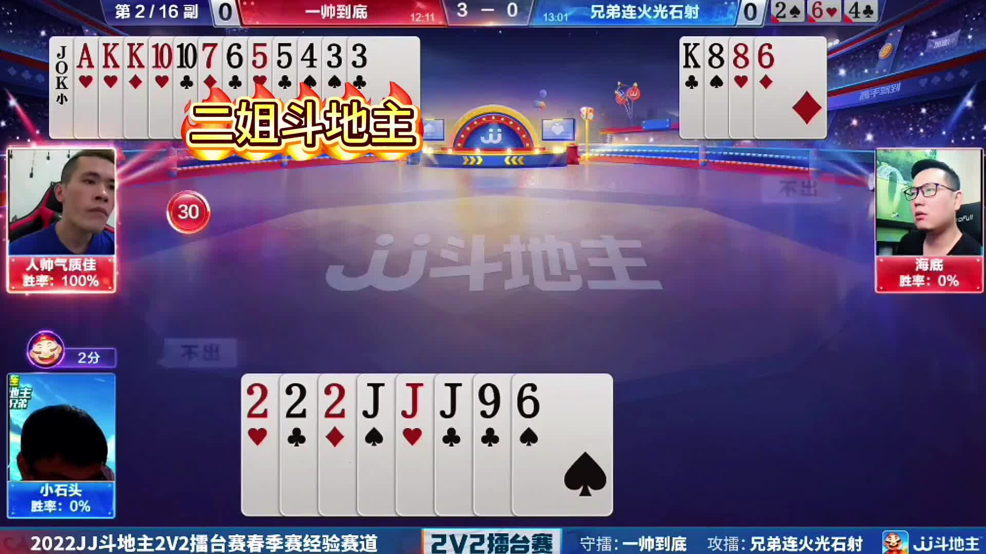 持续施压诱拆222