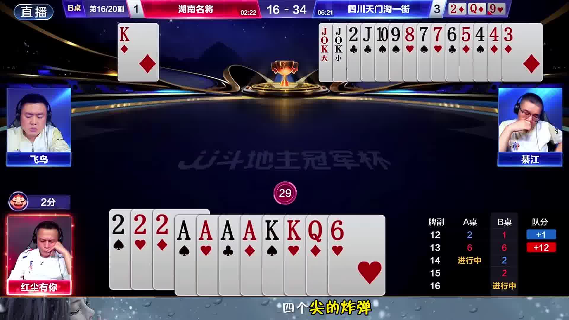 下家骑枪果然诡计多端