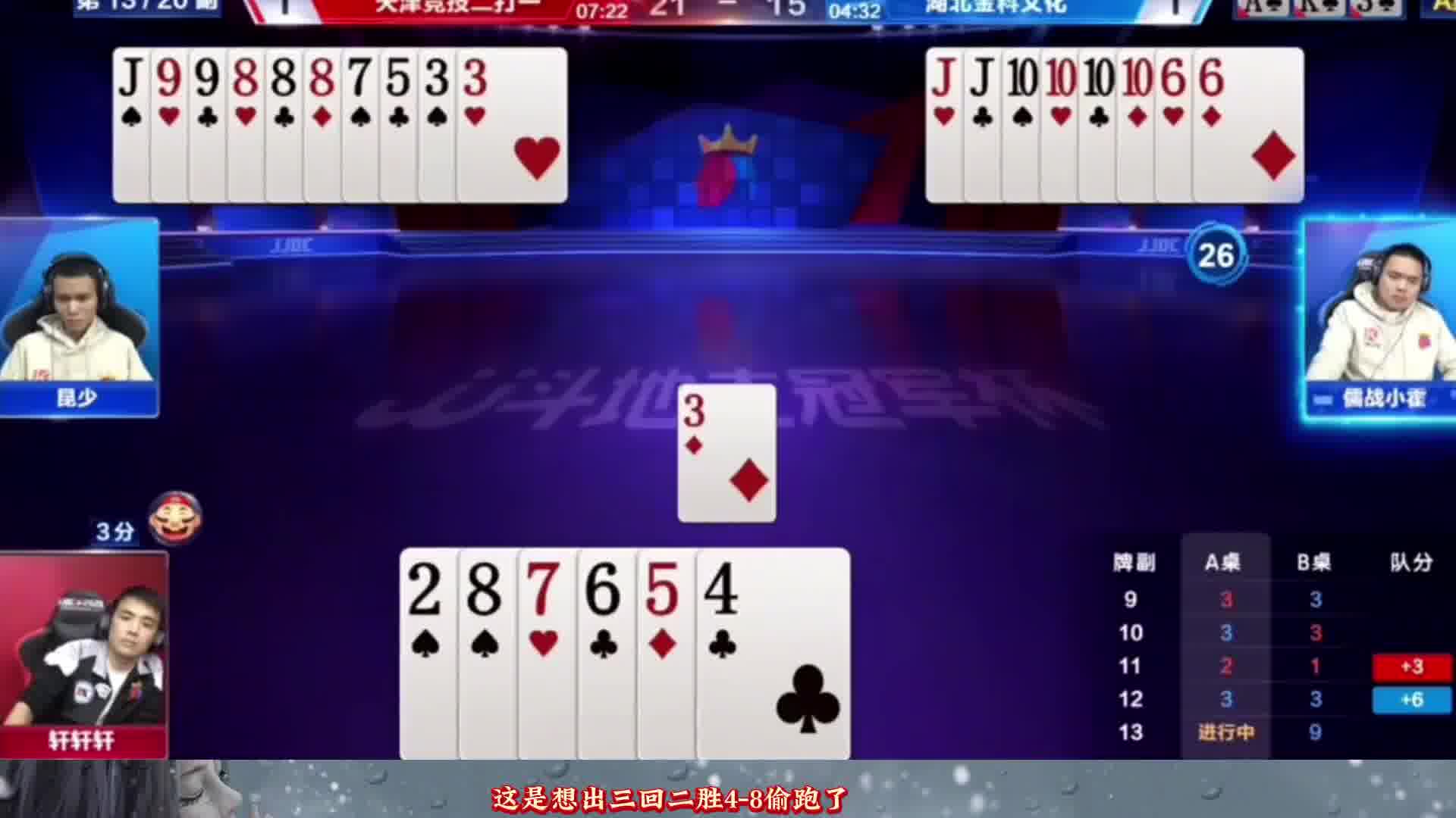 小霍迟迟不敢炸