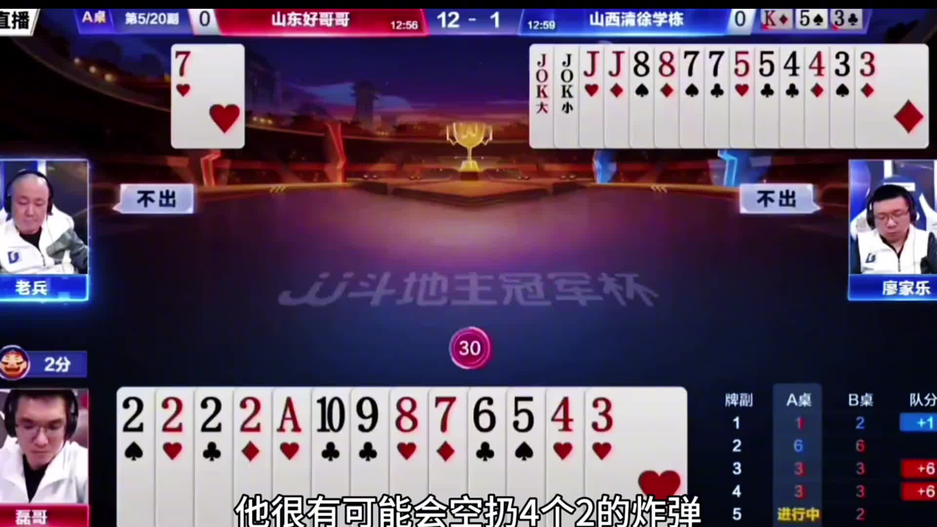 上家出对6爆单