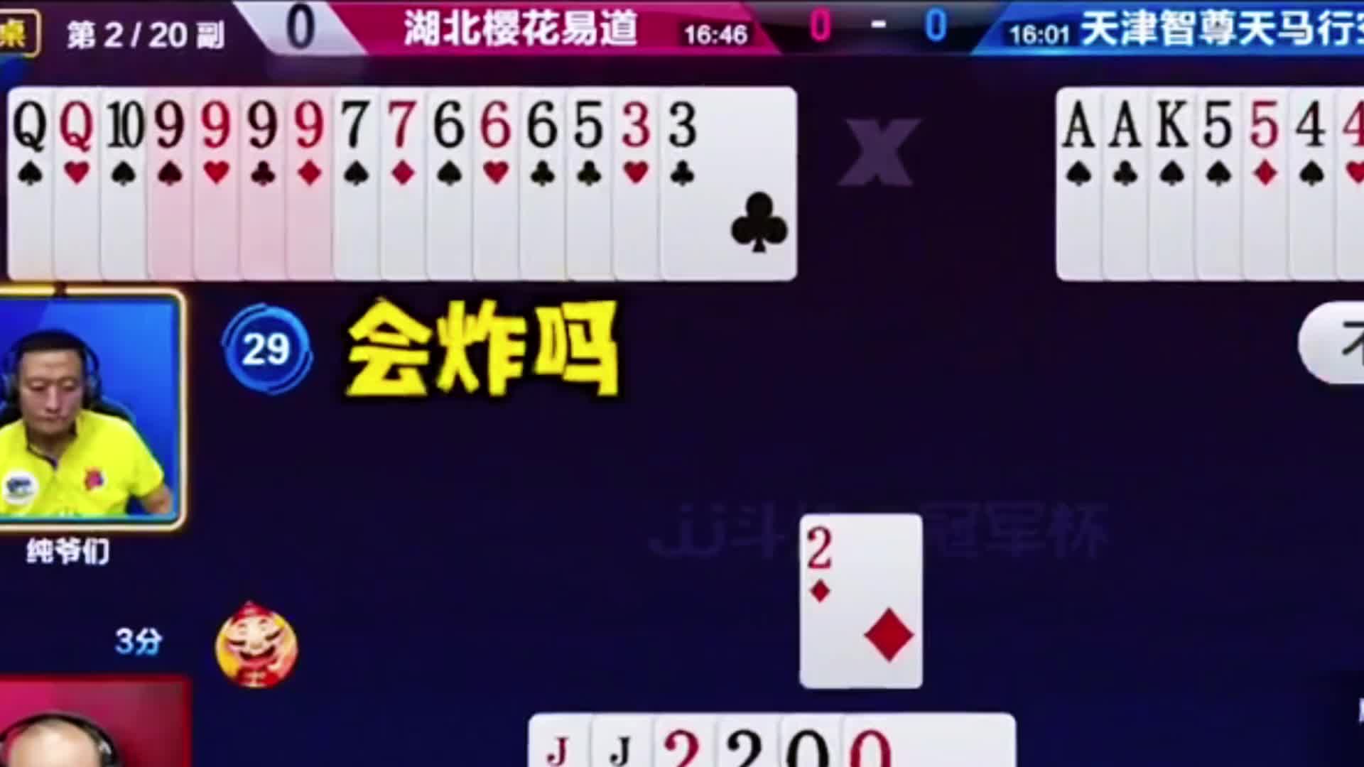 连续拆2混淆视听