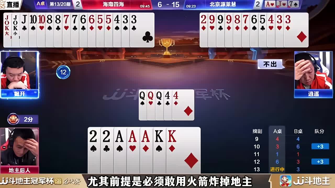此时地主后人单二有牌权