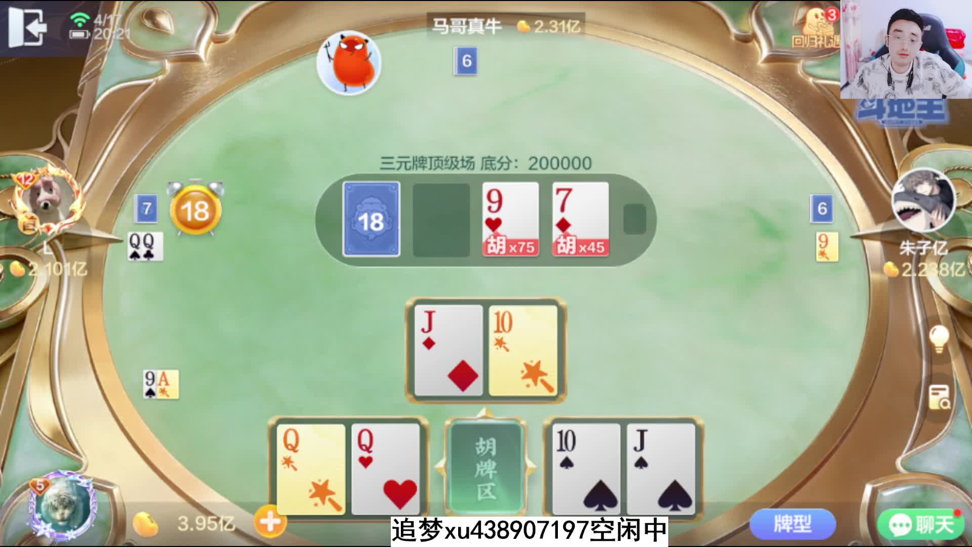 三元牌赢豆记录