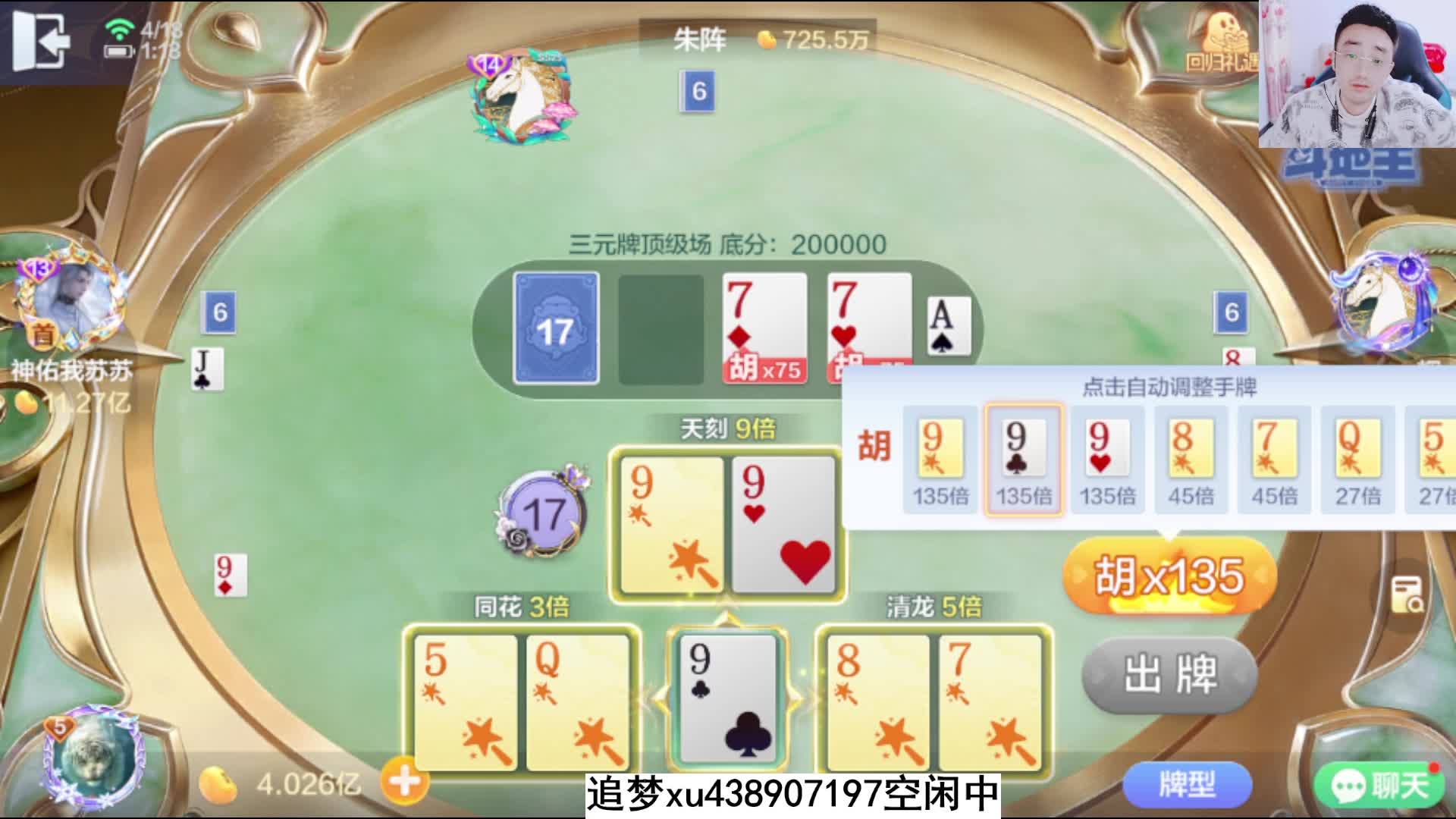 三元牌六个癞子