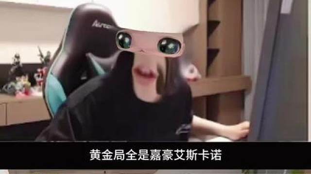 嘉豪艾斯卡诺