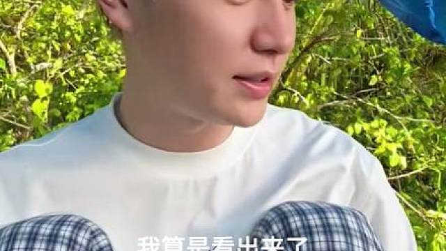 “荒岛节目不就是一天比一天精彩嘛！”