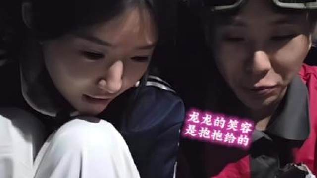 抱抱托梦 漂流过来的能量棒 给龙龙续命了！