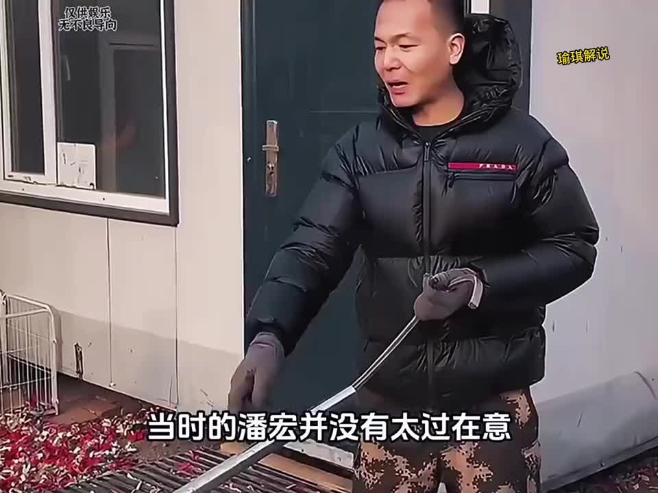 潘宏园区太子爷