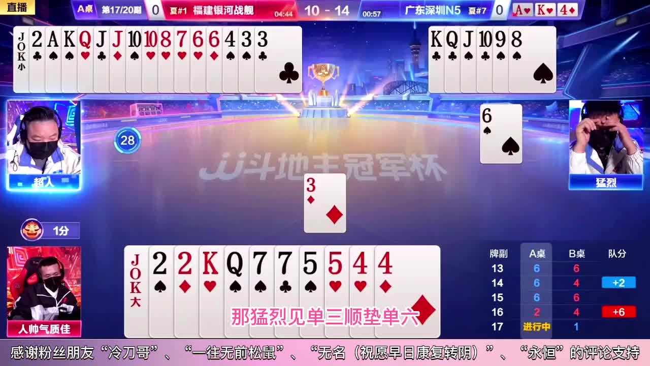 JJ斗地主：阿酒人帅面对时间耗尽追分平局，紧张刺激加副无情绝杀