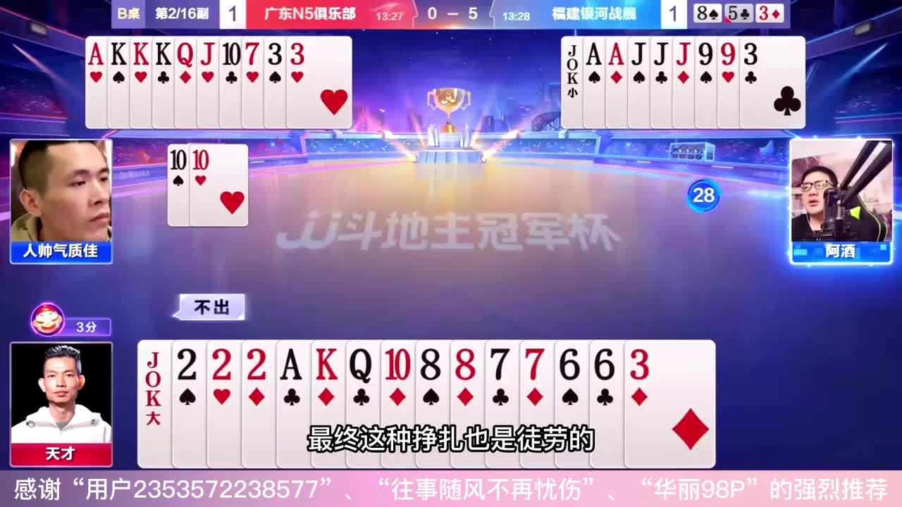 神之一手的对三，人帅牛掰