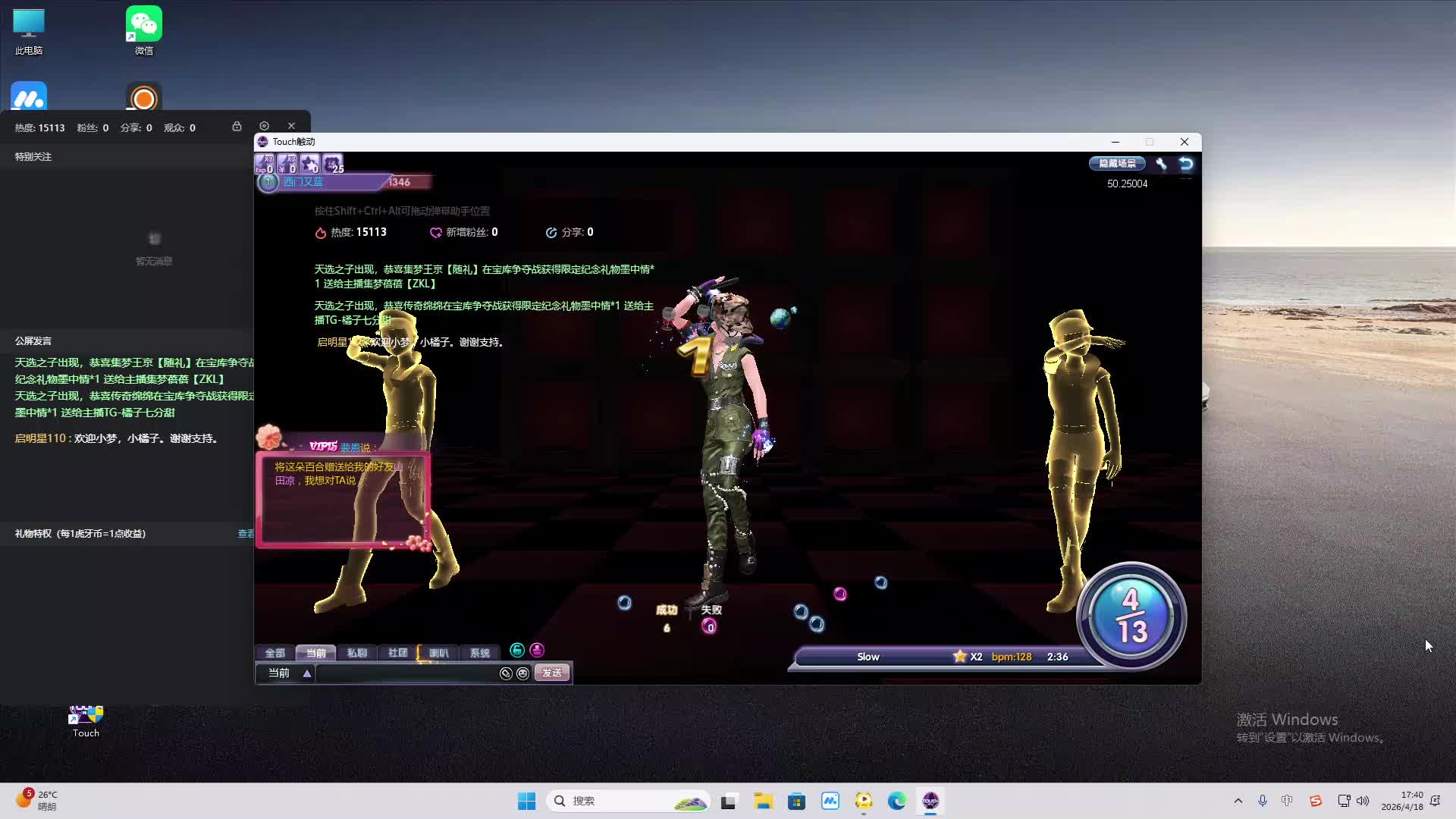 铁面将军直播间-片段2