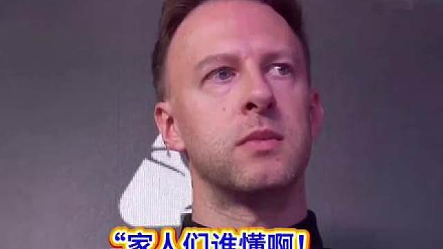 特鲁姆普吐槽：为什么我抽不中海菲尔德？