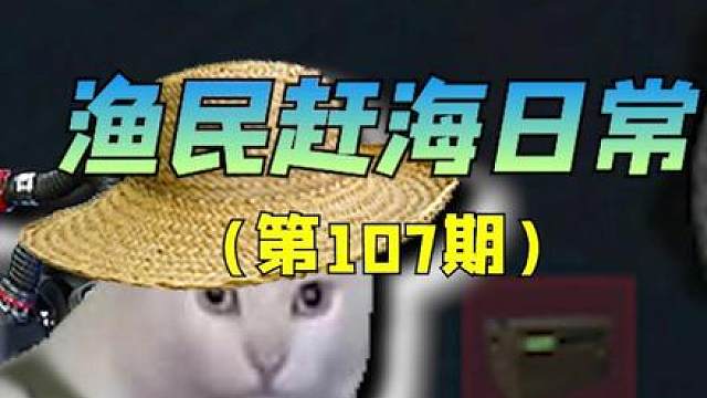 渔民赶海都能摸着啥好货