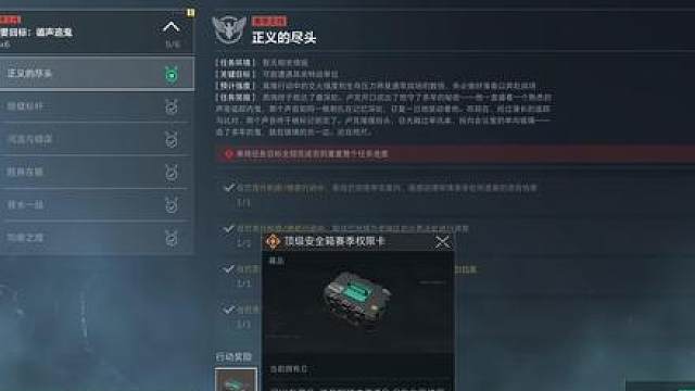 三角洲S9安全箱33任务全阶段保姆攻略来啦 求关注！马上就是逃课攻略！